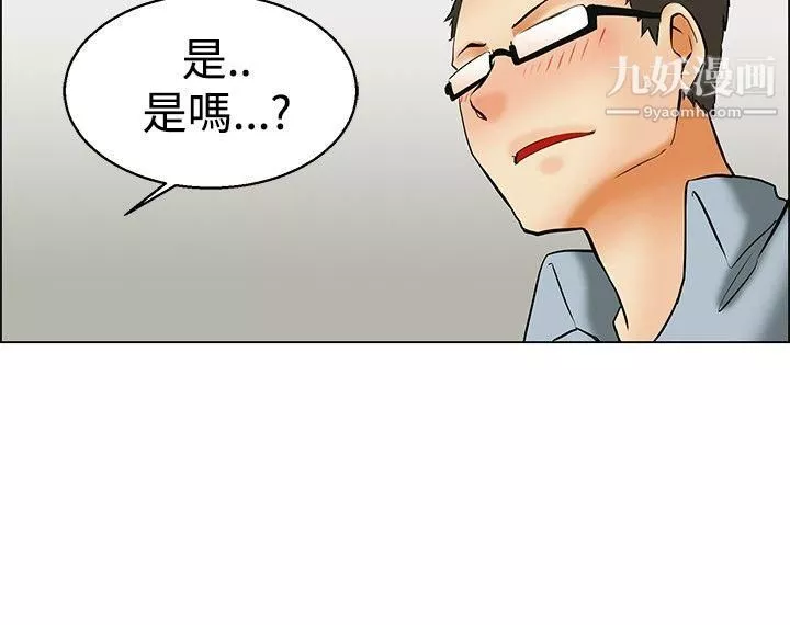 今天,加班好咩?第49話-韓國的辦公室戀情[上]