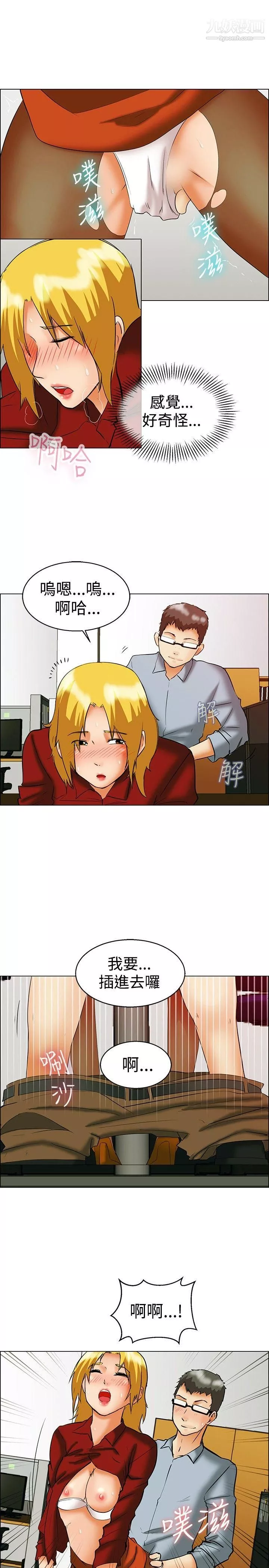 今天,加班好咩?第49話-韓國的辦公室戀情[上]