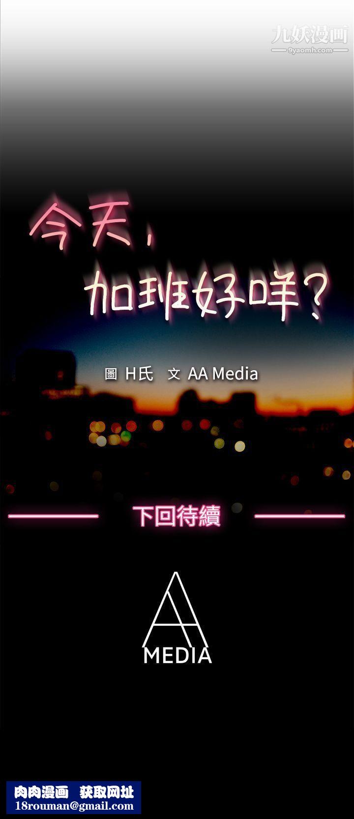 今天,加班好咩?第49话-韩国的办公室恋情[上]