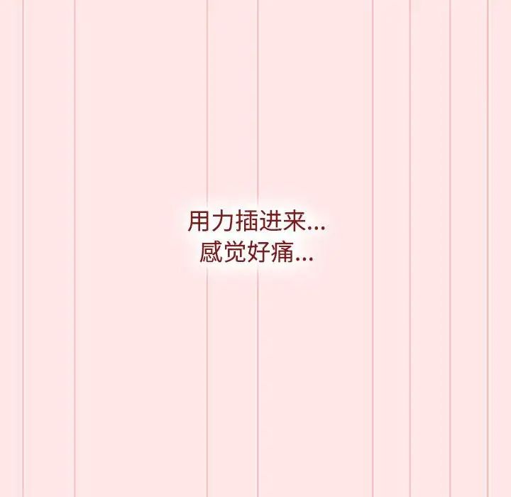 小孩子才做选择第68话