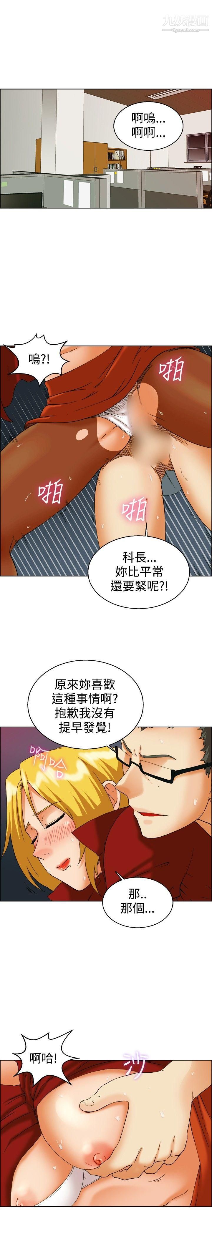今天,加班好咩?第50话-韩国的办公室恋情[下]