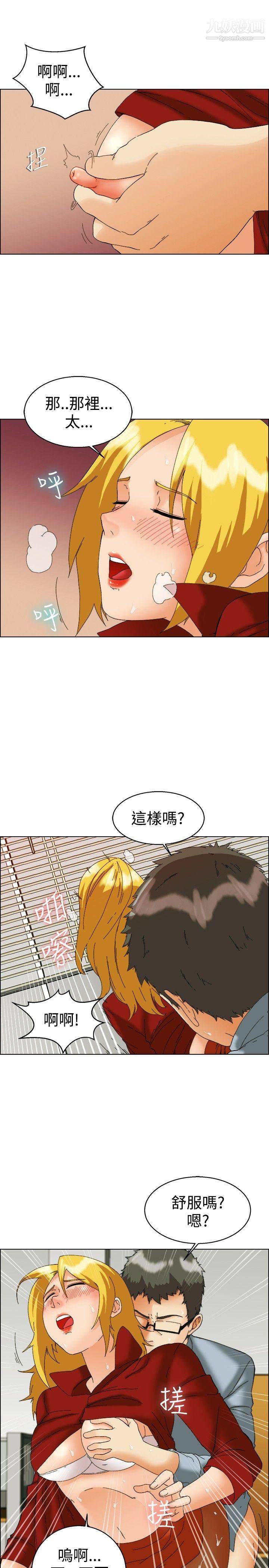 今天,加班好咩?第50話-韓國的辦公室戀情[下]