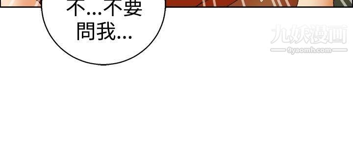 今天,加班好咩?第50話-韓國的辦公室戀情[下]