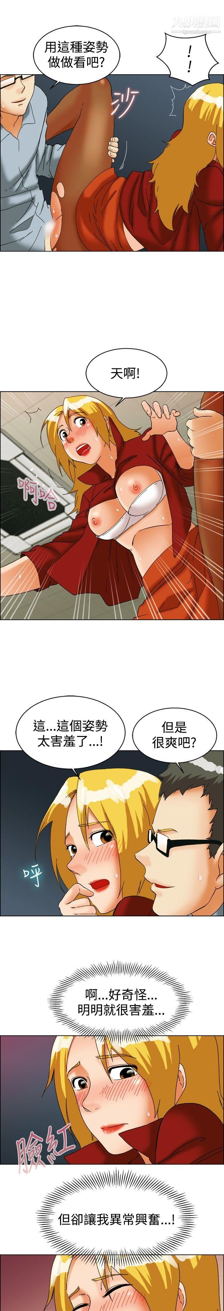 今天,加班好咩?第50话-韩国的办公室恋情[下]