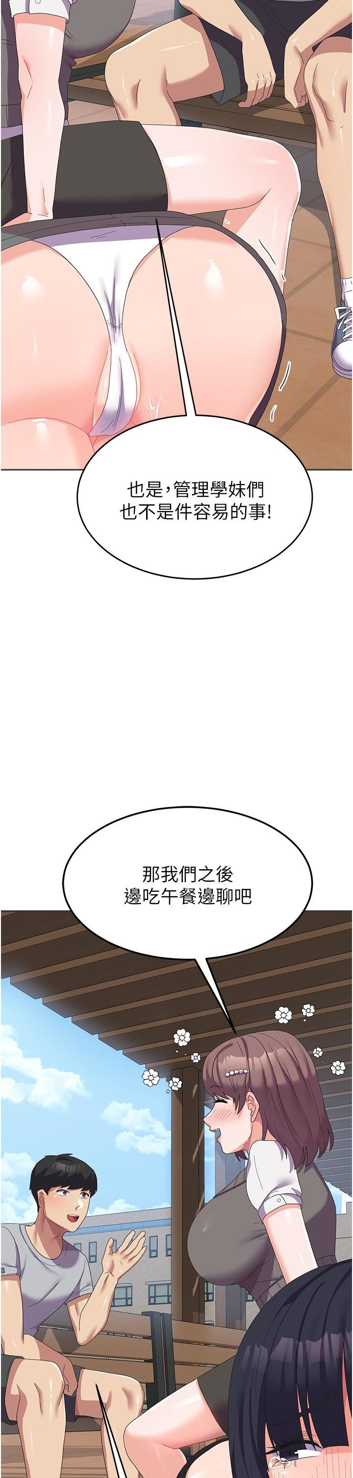 国军女大生第23话-隻要我爽，有什么不可以?