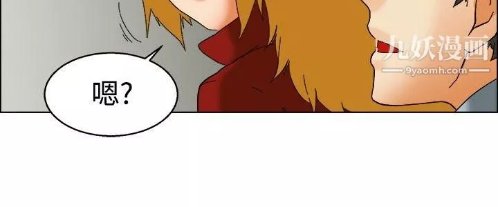 今天,加班好咩?第50話-韓國的辦公室戀情[下]