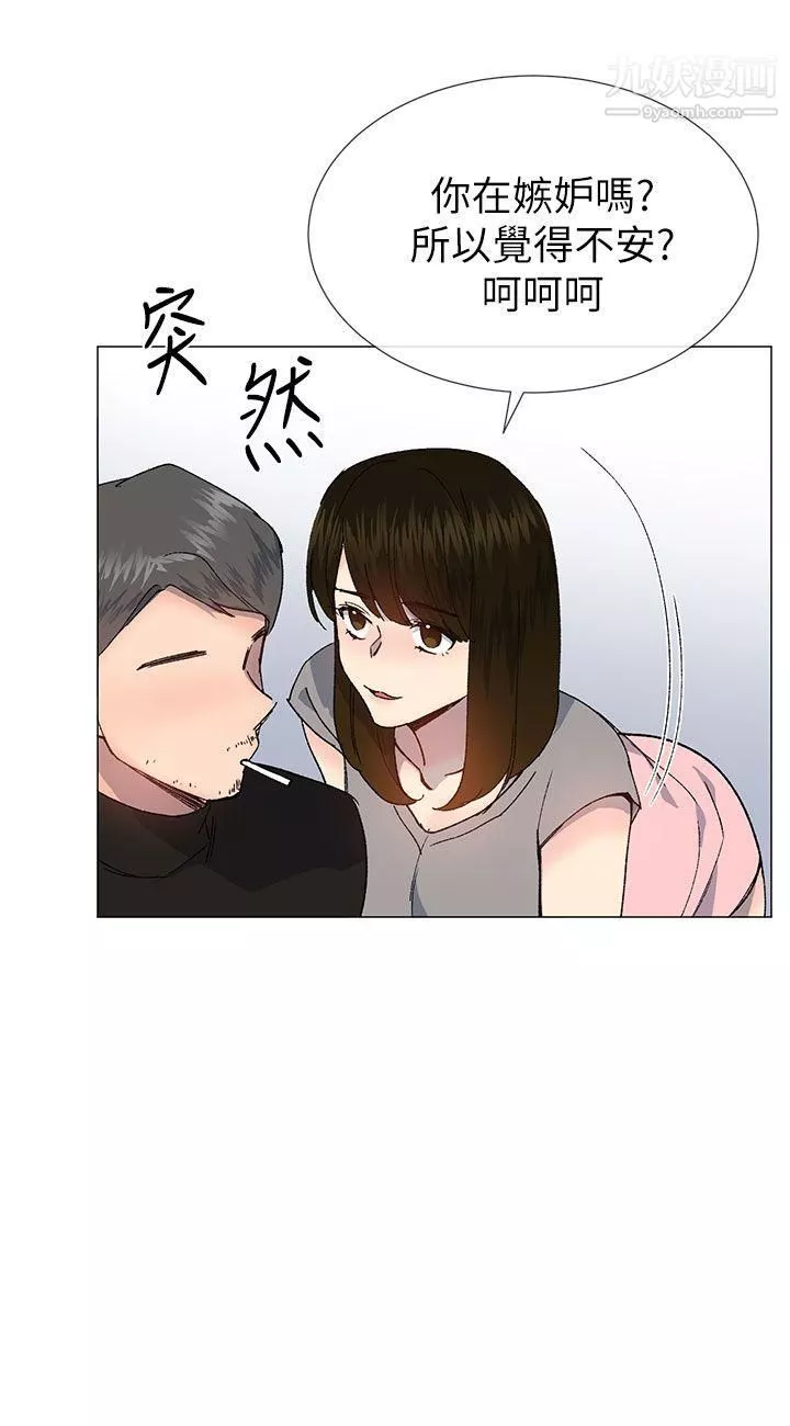 小一輪的純愛女孩第28話-只有身體也好