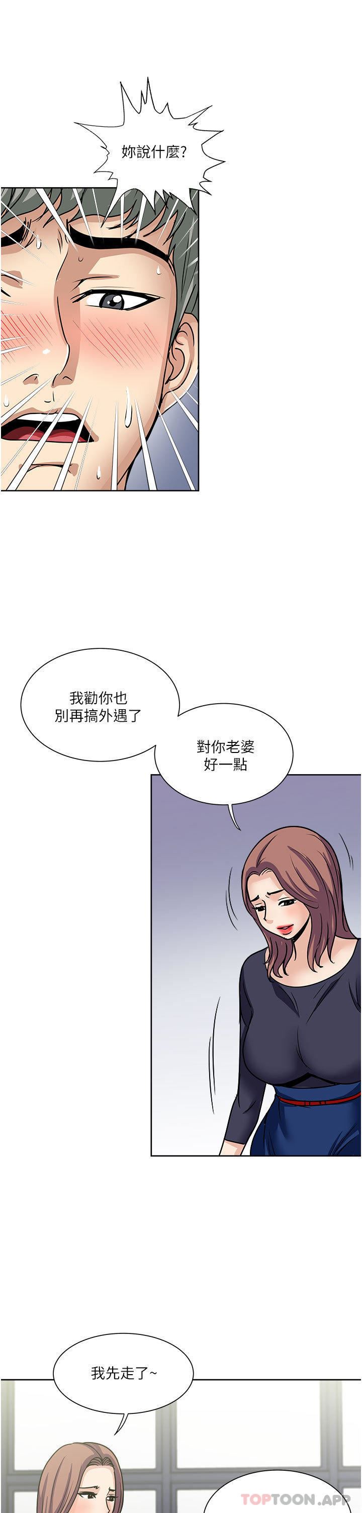 一次就好第55話-被偷窺的快感