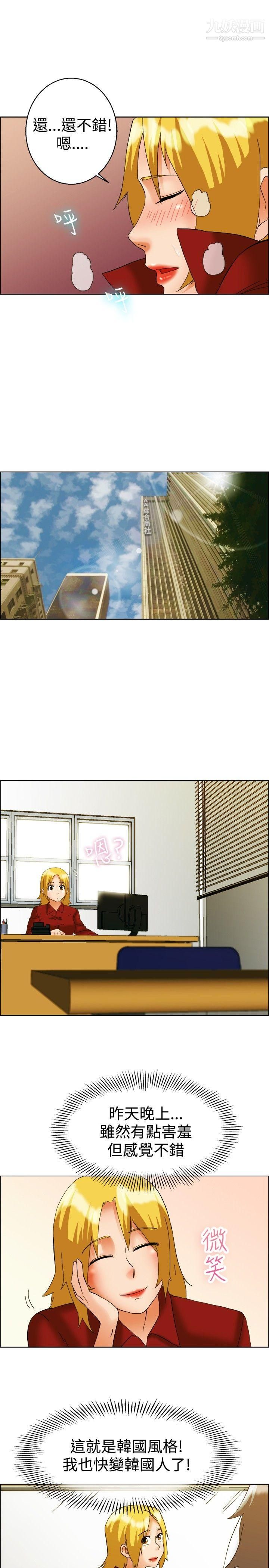 今天,加班好咩?第50話-韓國的辦公室戀情[下]