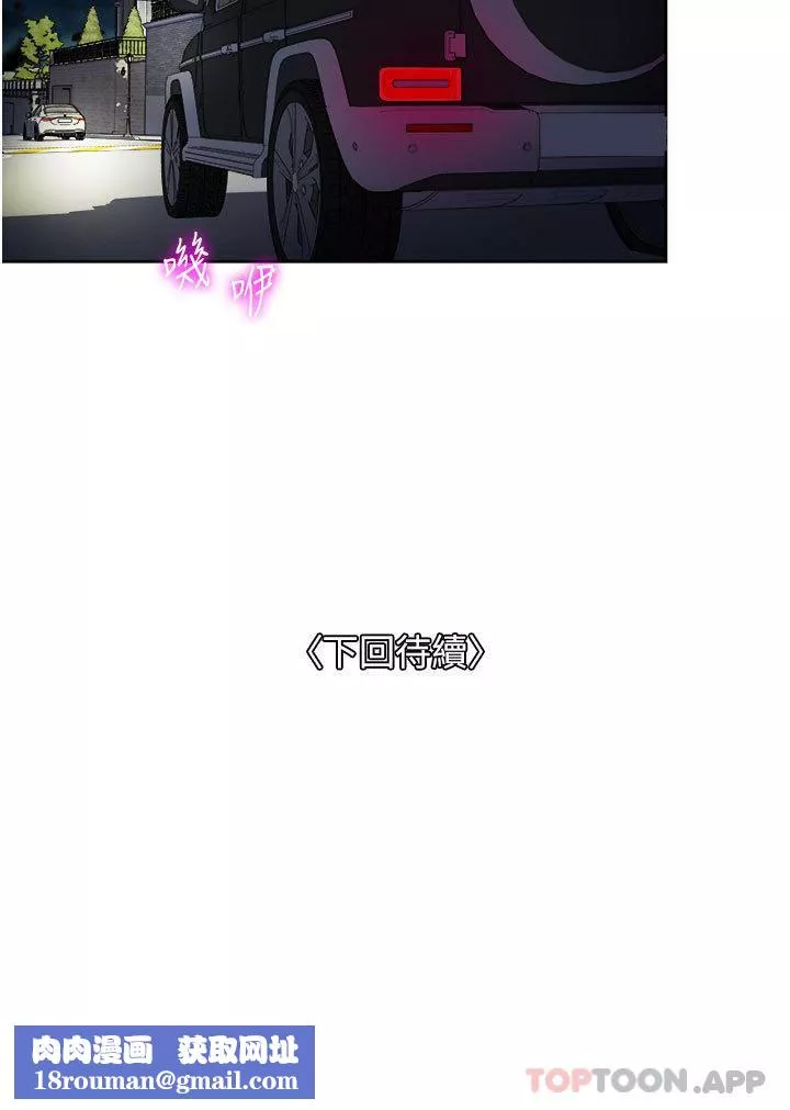 一次就好第55話-被偷窺的快感