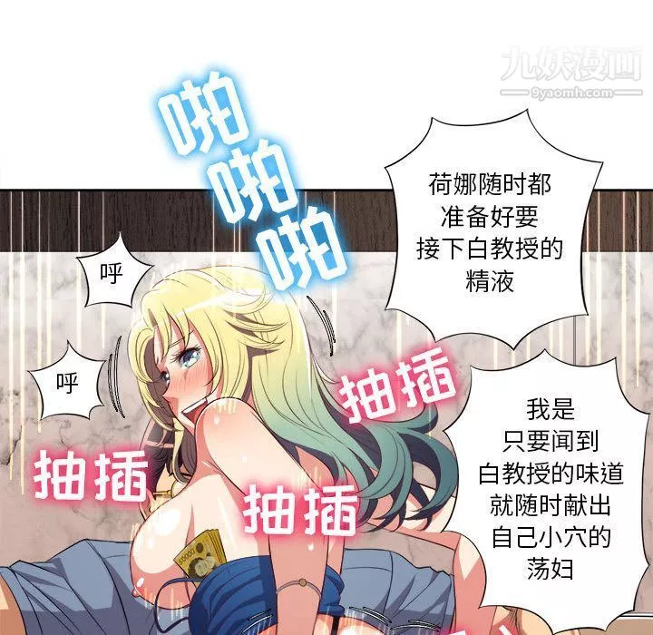 由莉的秘密第24話