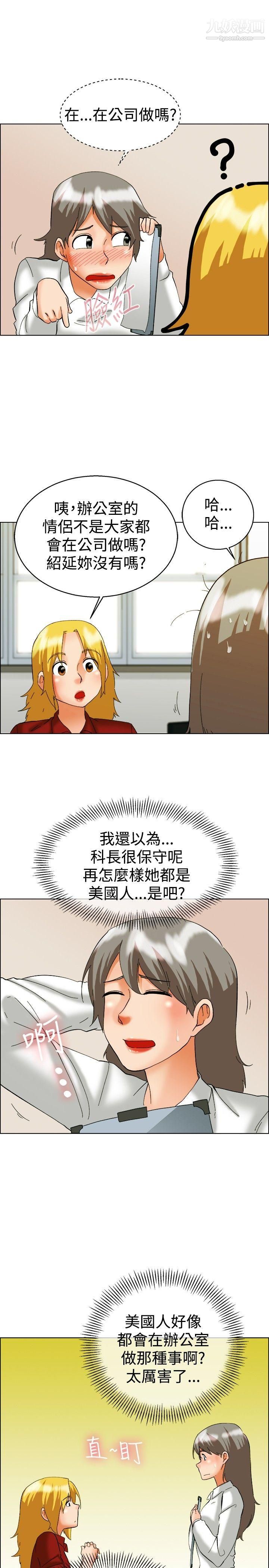 今天,加班好咩?第50话-韩国的办公室恋情[下]