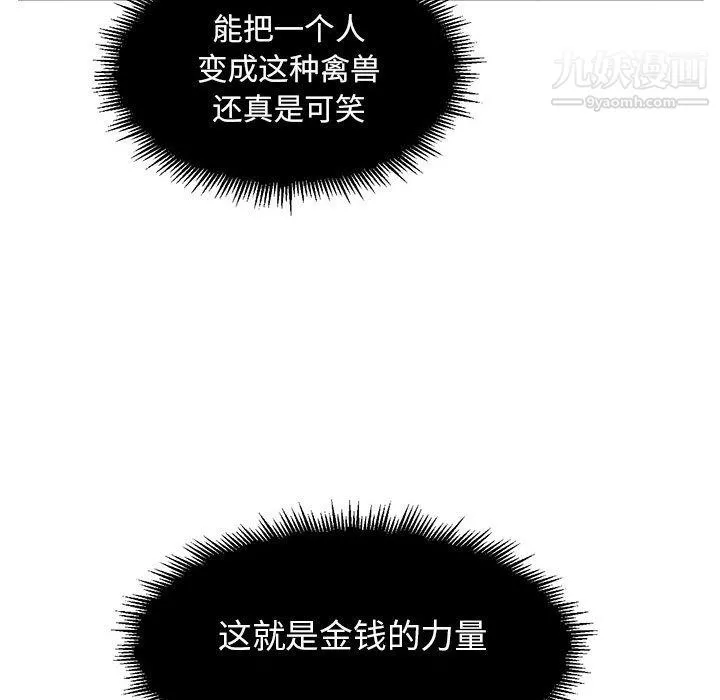 由莉的秘密第24話