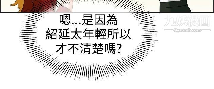 今天,加班好咩?第50话-韩国的办公室恋情[下]