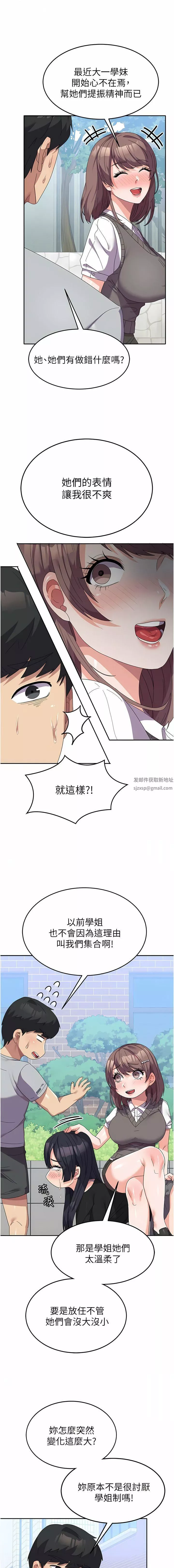 國軍女大生第24話-我才沒有一摸就高潮!
