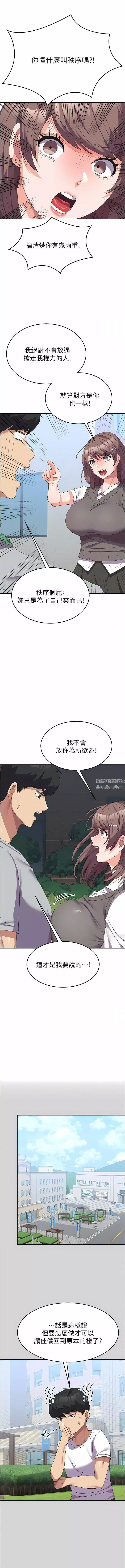 國軍女大生第24話-我才沒有一摸就高潮!