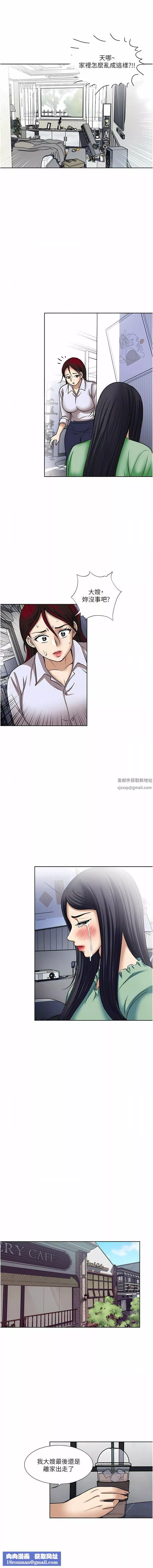 一次就好第56話-喚醒人妻淫蕩的本能