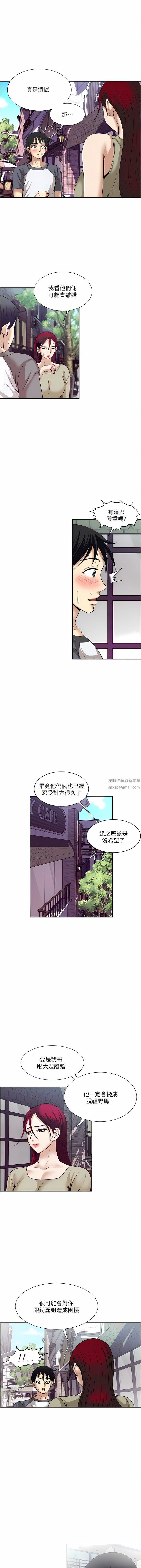 一次就好第56話-喚醒人妻淫蕩的本能