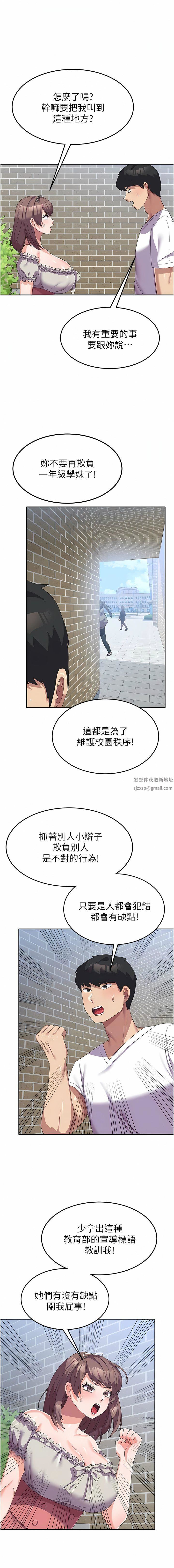 国军女大生第24话-我才没有一摸就高潮!