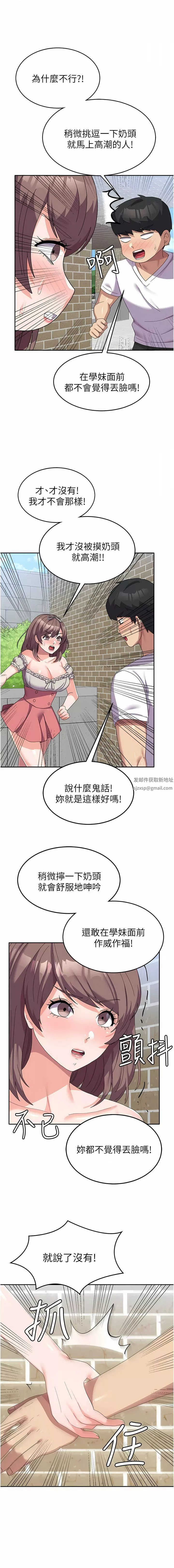 國軍女大生第24話-我才沒有一摸就高潮!