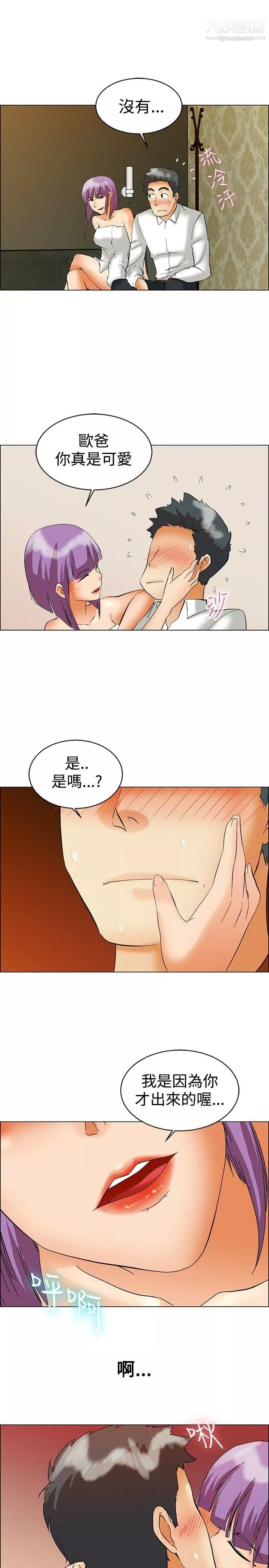今天,加班好咩?第51話-我們分手吧[上]
