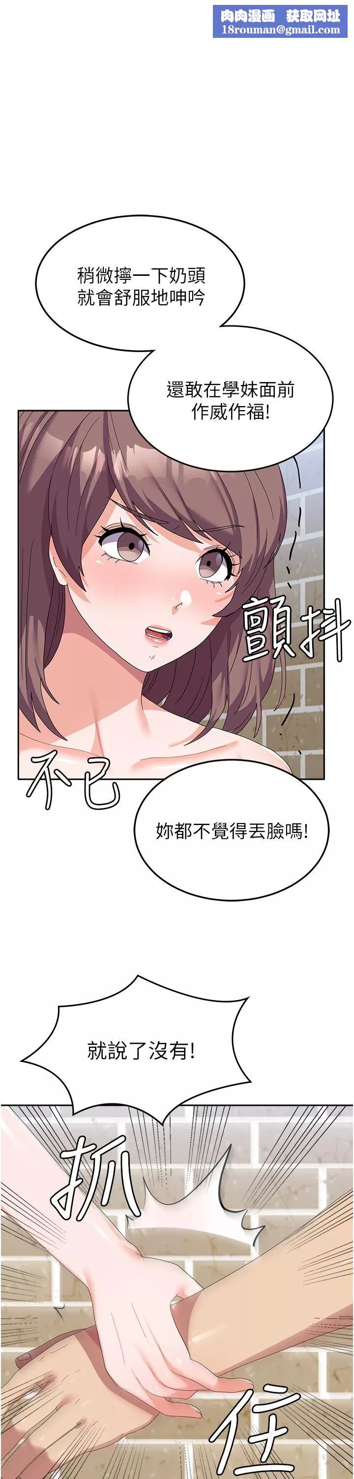 國軍女大生第25話-讓佳儀噴水的愛撫