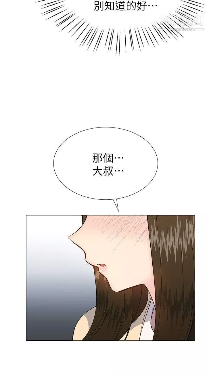 小一輪的純愛女孩第28話-只有身體也好