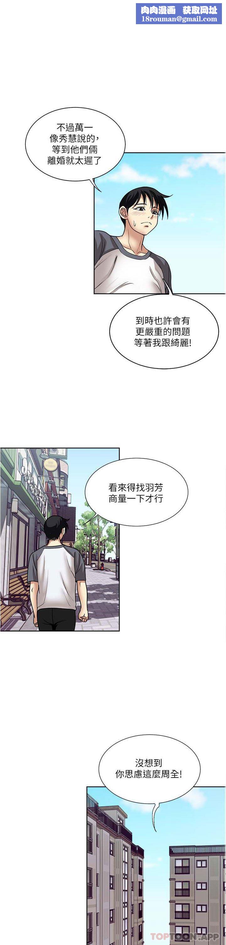 一次就好第57話-特別準備的「禮物」