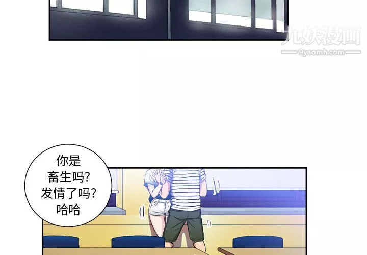 由莉的秘密第25話