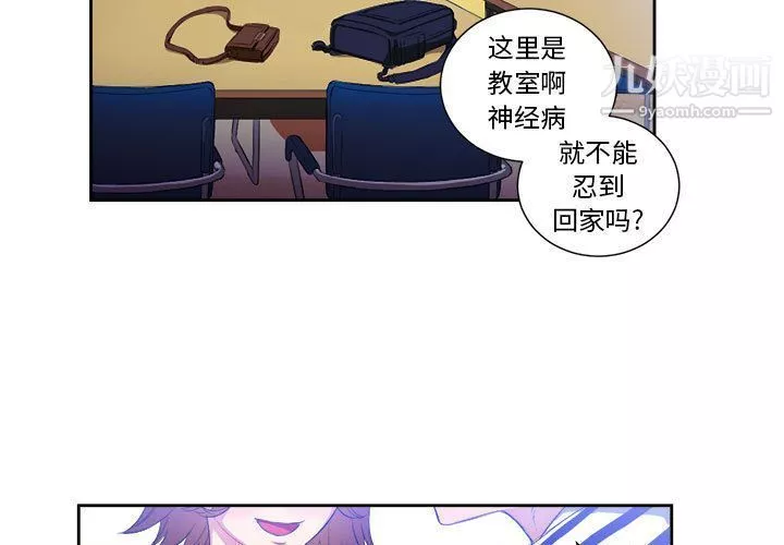由莉的秘密第25話