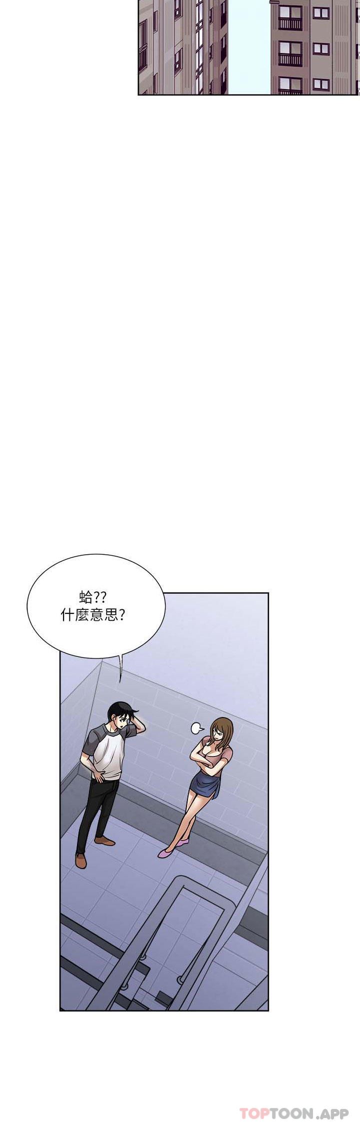一次就好第57话-特别准备的「礼物」