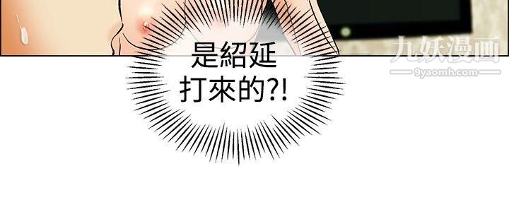 今天,加班好咩?第51話-我們分手吧[上]