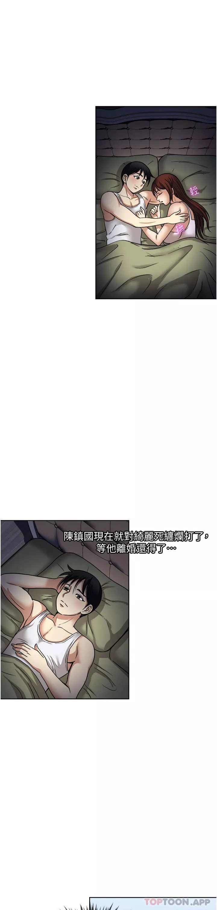 一次就好第57話-特別準備的「禮物」