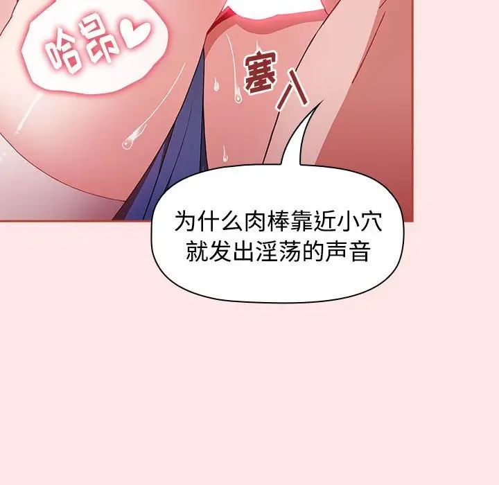 小孩子才做选择第68话