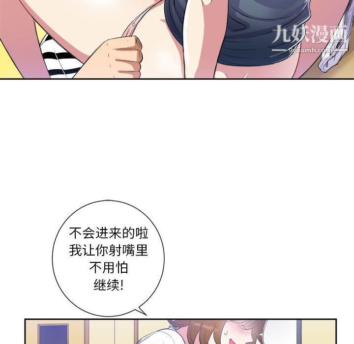 由莉的秘密第25話