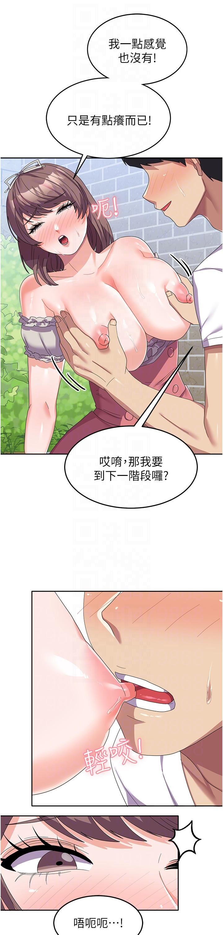 由莉的秘密第25話