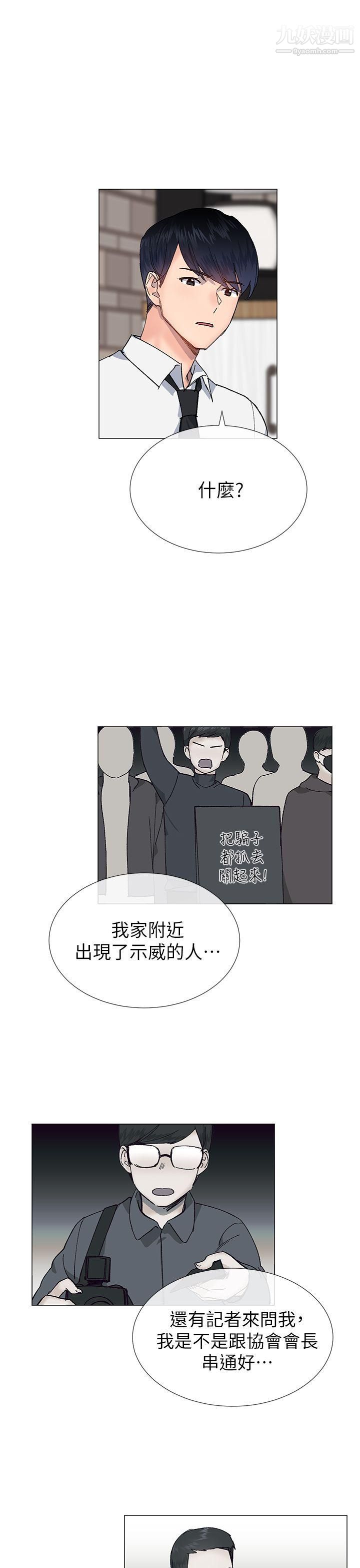 小一轮的纯爱女孩第29话-让我帮你口交