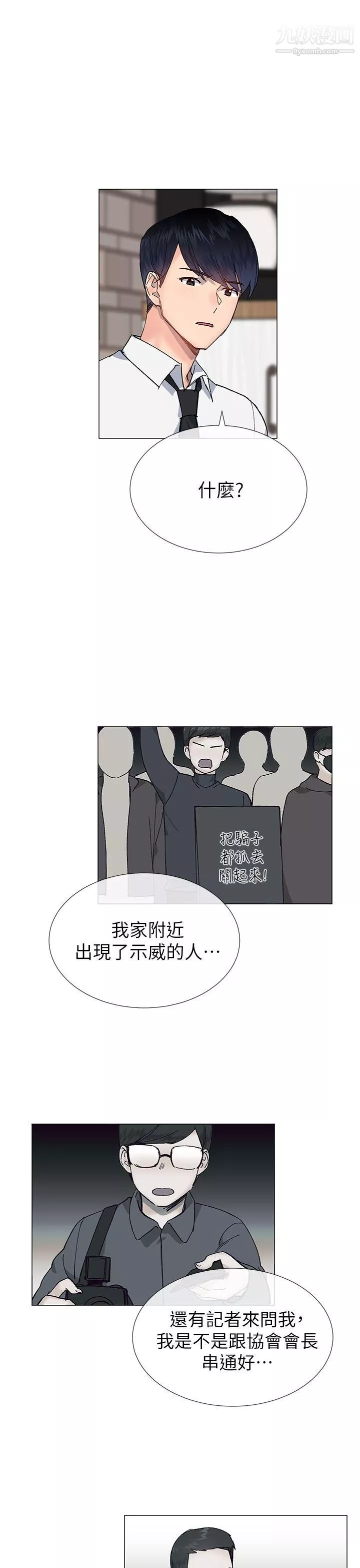 小一輪的純愛女孩第29話-讓我幫你口交