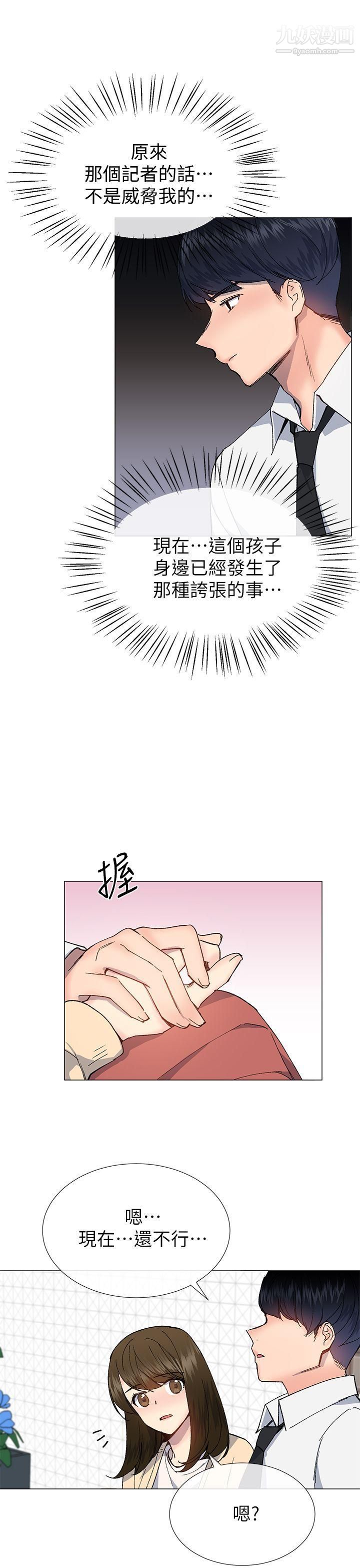 小一輪的純愛女孩第29話-讓我幫你口交