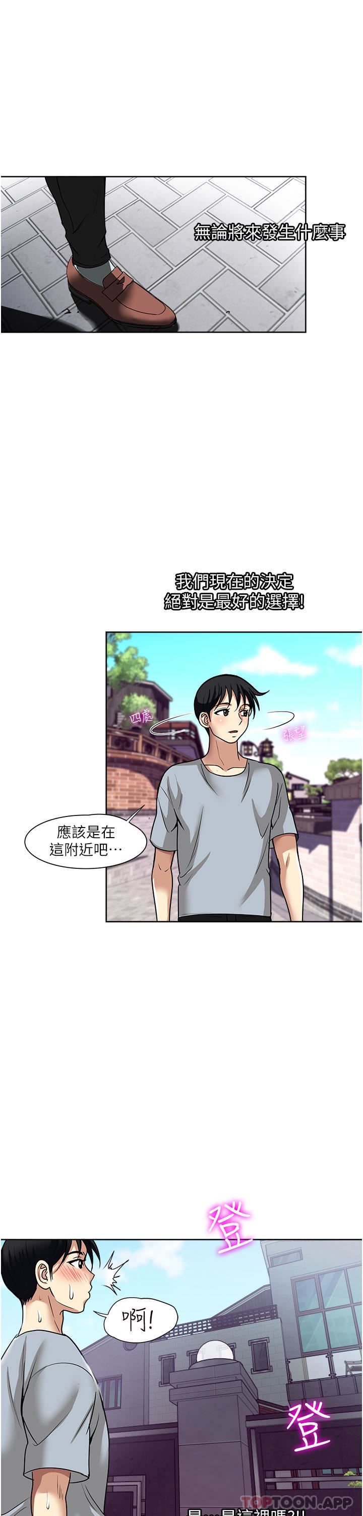 一次就好第57話-特別準備的「禮物」