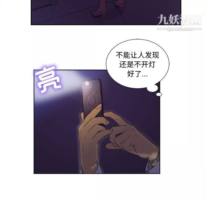 由莉的秘密第25話