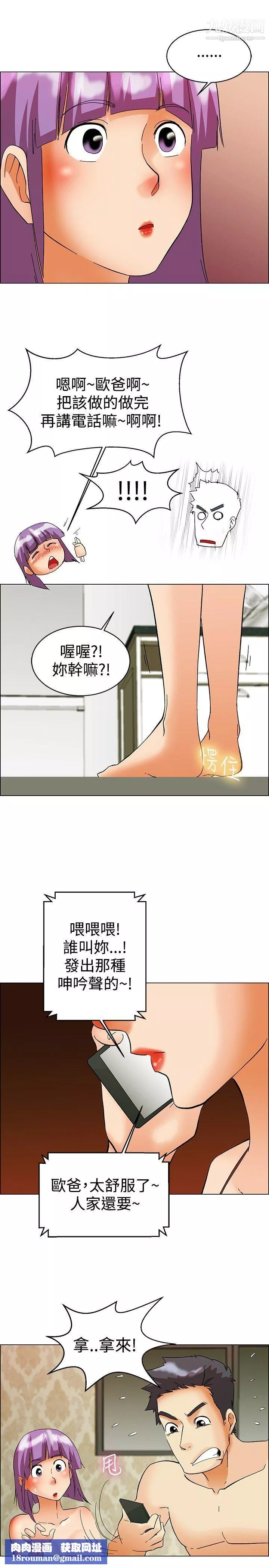 今天,加班好咩?第52話-我們分手吧[中]