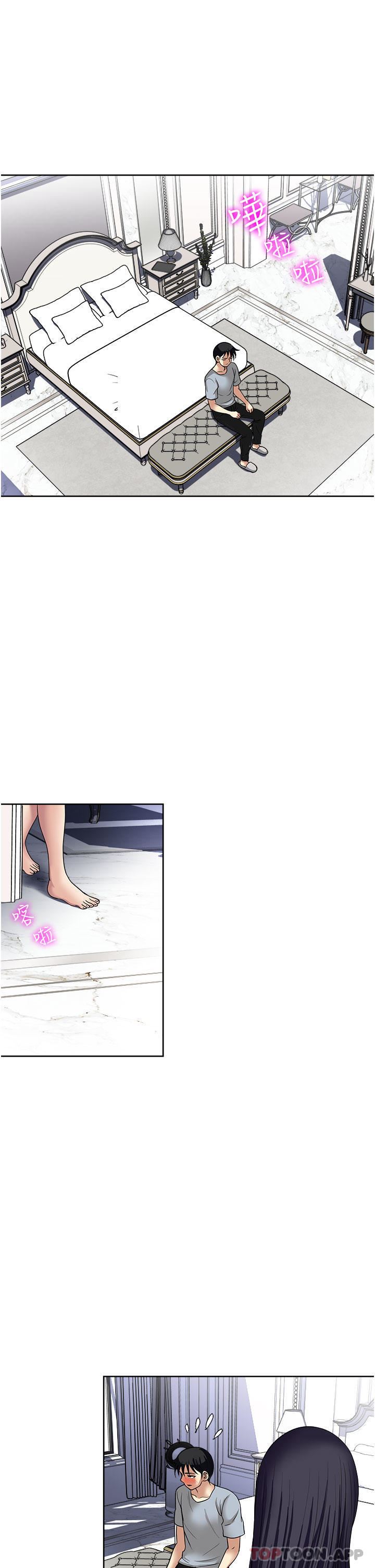 一次就好第57話-特別準備的「禮物」