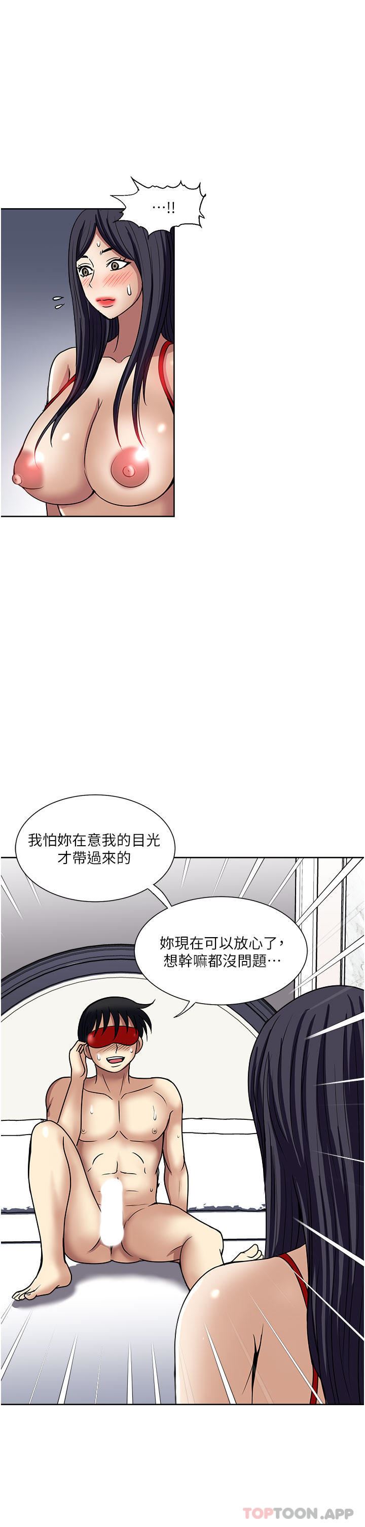 一次就好第57話-特別準備的「禮物」