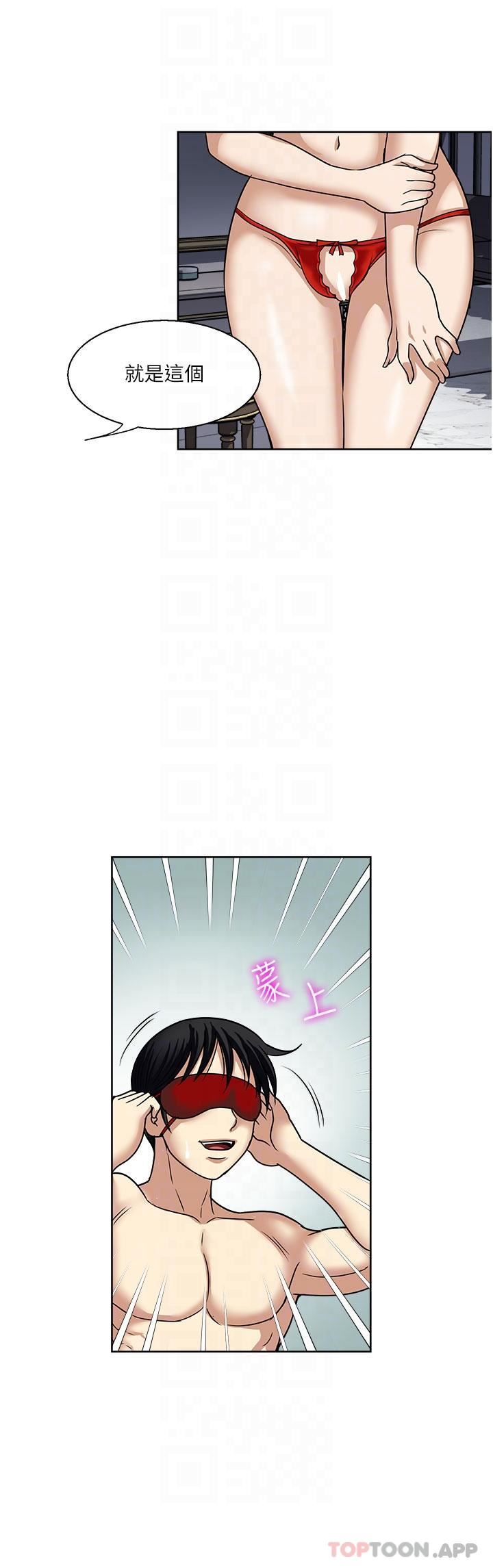 一次就好第57话-特别准备的「礼物」