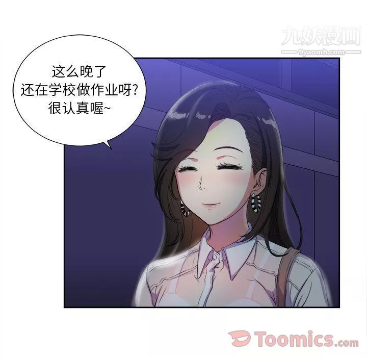 由莉的秘密第25話