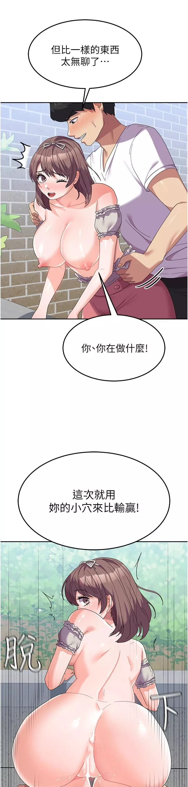國軍女大生第25話-讓佳儀噴水的愛撫