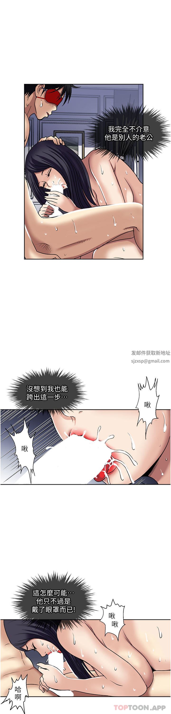 一次就好第57話-特別準備的「禮物」