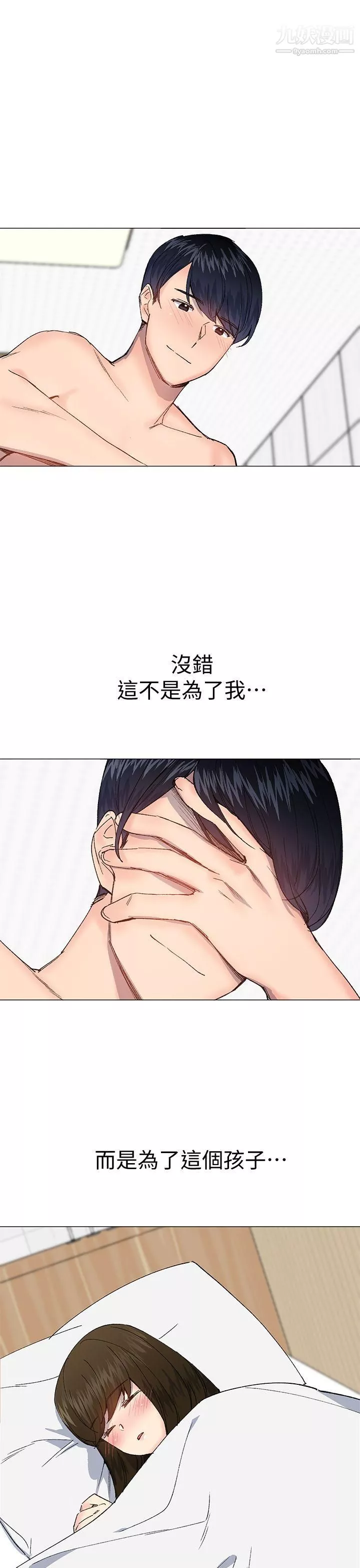 小一輪的純愛女孩第29話-讓我幫你口交