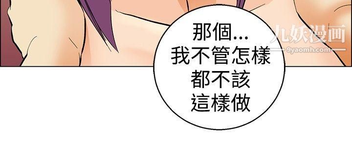 今天,加班好咩?第53话-我们分手吧[下]